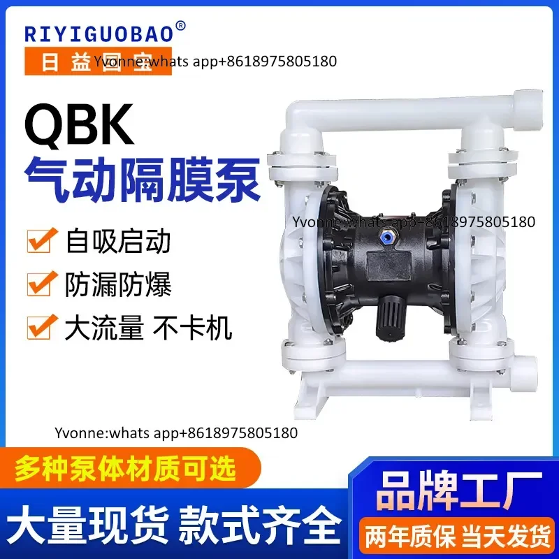 FRPP pneumatic diaphragm pump, strong corrosion-resistant chemical pump, a variety of acid and alkali liquid conveyor pump