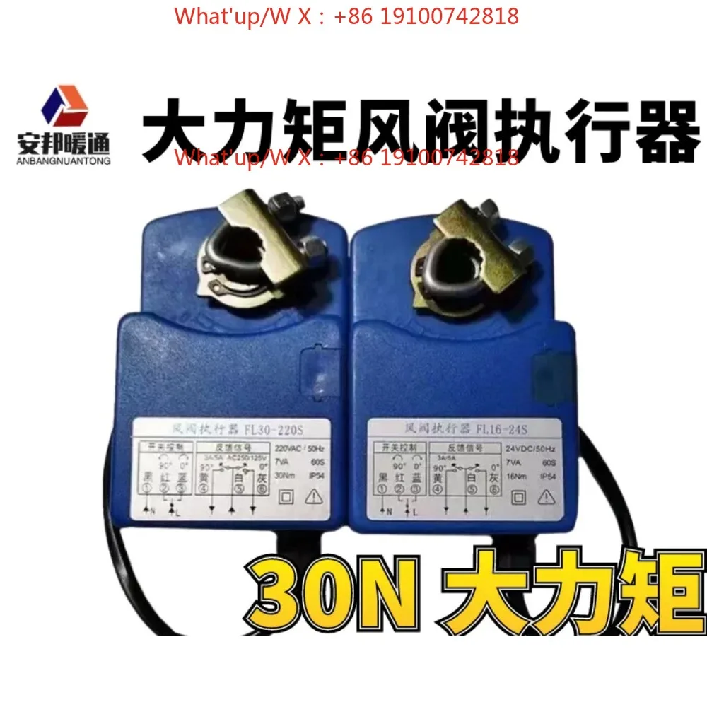 FL30-220S air valve actuator valve angle controller shutter stroke electric switch