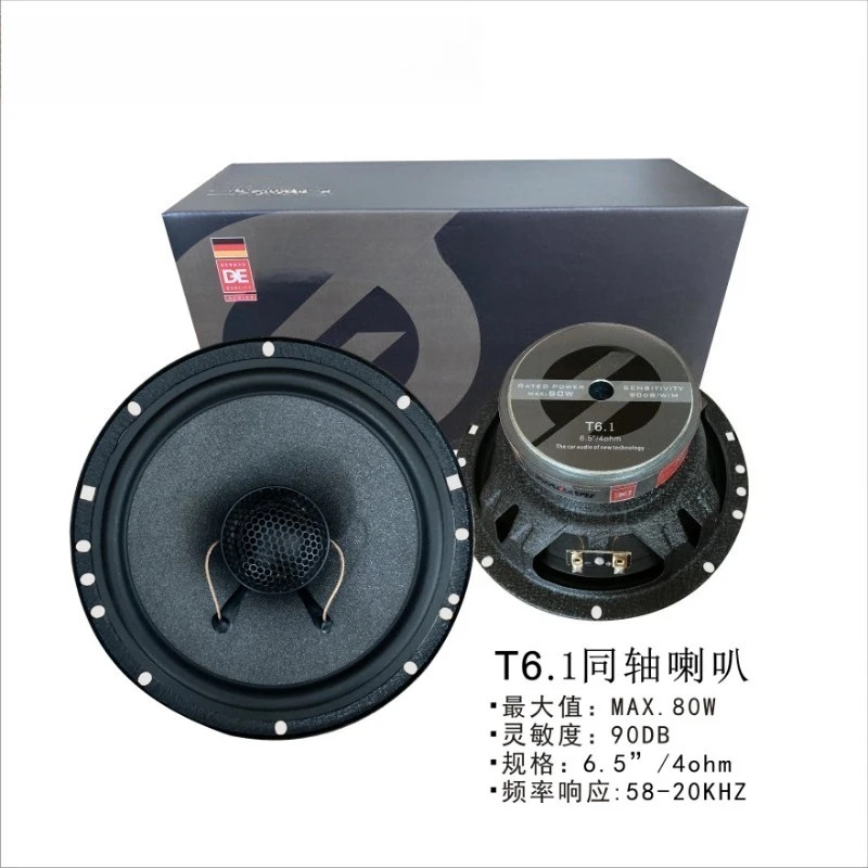 

Автомобильный аудиодинамик 6,5 дюймов, коаксиальный динамик, неразрушающая модификация