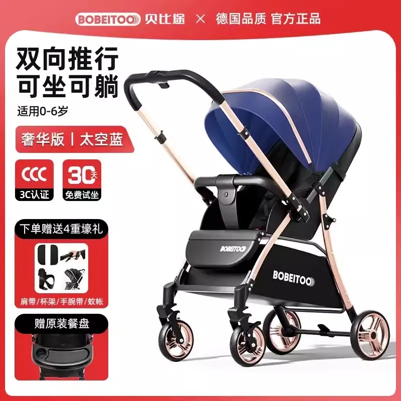 

Lightweight Foldable Baby Stroller High Landscape Can Sit Lie Down Two Way Newborn Baby Stroller