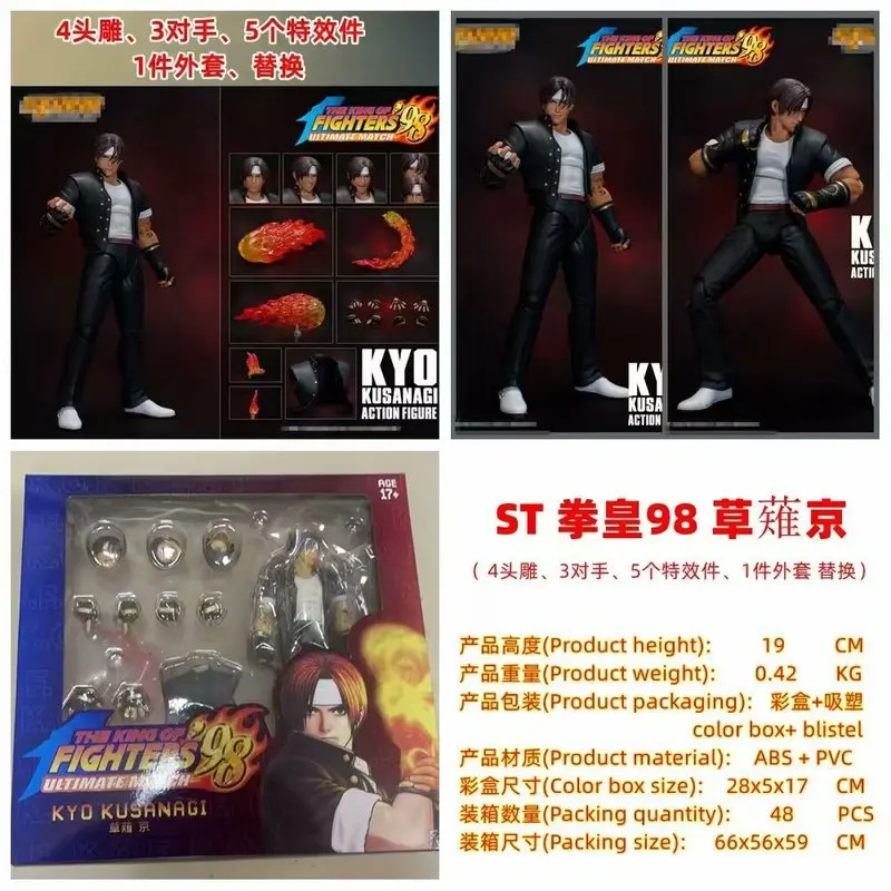 

New St Kyo Kusanagi Articulated Action Figure The King Of Fighters 98 Pvc Abs Collectible Model Desktop Display For Game Fans