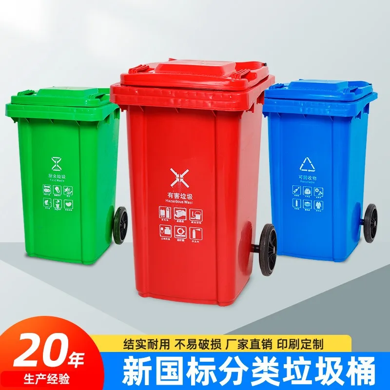 120L & 240L Custom Sanitation Sorting Waste Bin, Large Lidded Plastic Pedal Bucket for Outdoor Trailer Use
