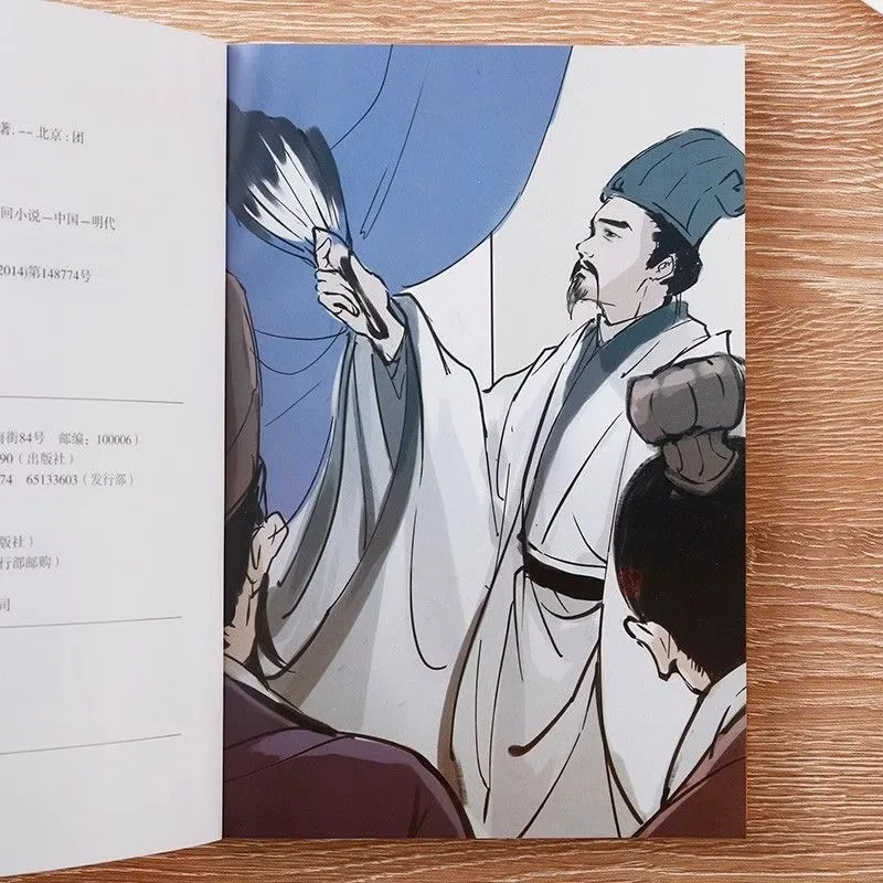 رومانس الممالك الثلاث، كتاب القراءة اللامنهجية لطلاب المدارس الابتدائية والمتوسطة والثانوية