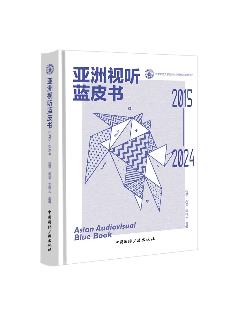 

Book-Winshare Blue Book Of Asian Audiovisual 2015 2024