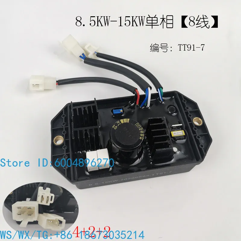 Generator 10-20kw 220v/380v Single/Three Phase AVR Regulator 8/9/10 Line Regulator