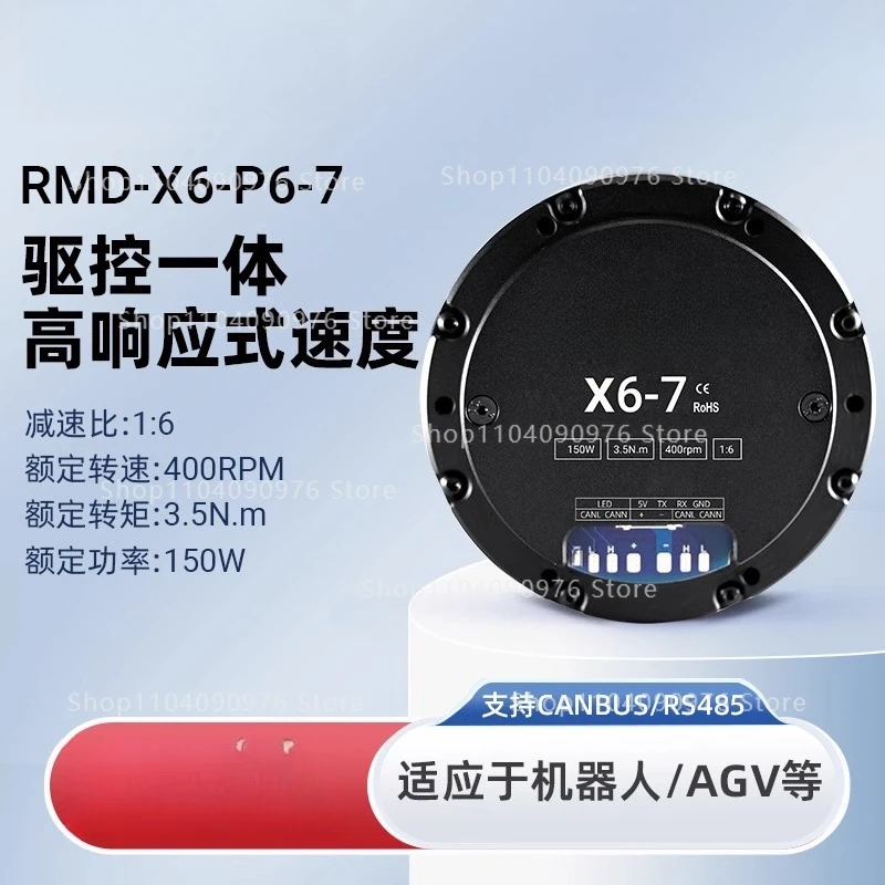 

RMD-X6 robot joint small volume large torque micro gear reduction motor arm joint motor