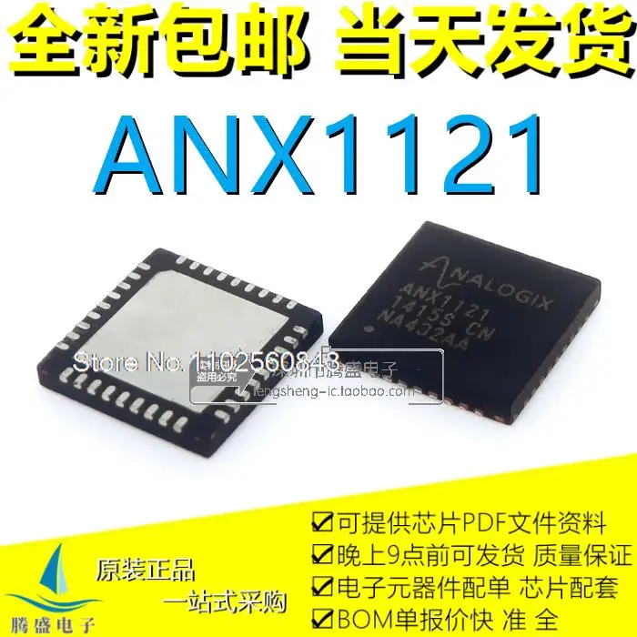 

ANX1121 ANK1121 ANALOGI QFN-36 .