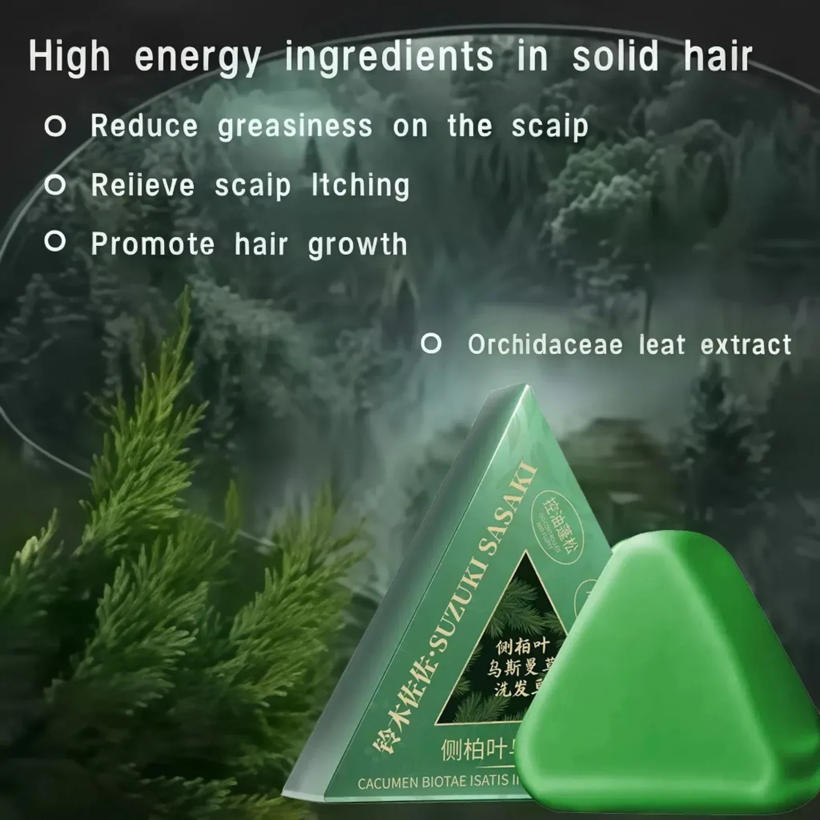 صابون شامبو عشبة عثمانية للراحة des Démangeaisons et la reparparation. #2