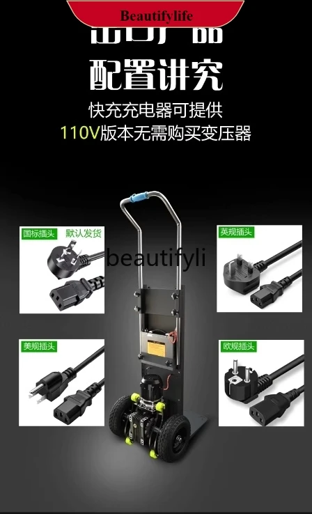 

E132 Climbing machine Electric artifact Automatic building materials Cement sand Heavy load Silent up and down stairs truck