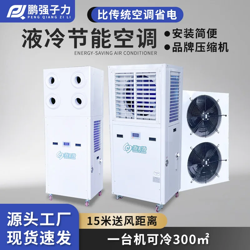 Energy Saving Industrial Evaporative Air Conditioner Jet Outlet Cooling Equipment for Factory Workshop Warehouse Energy