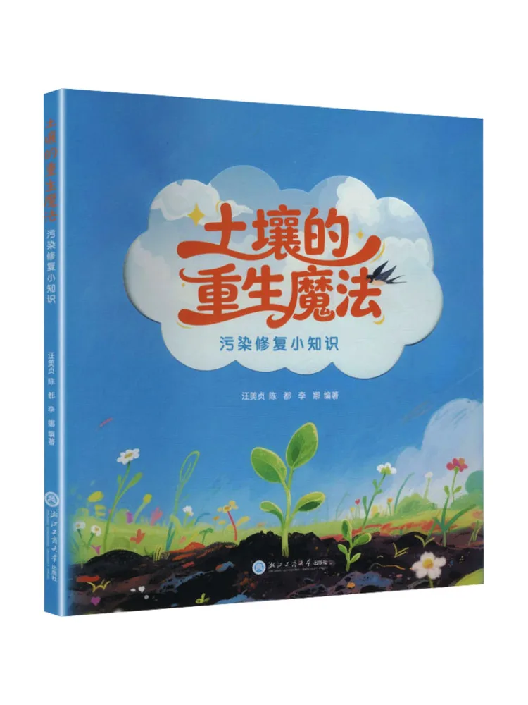 Book-Winshare The Magic Of Soil Regeneration Tips For Pollution Repair