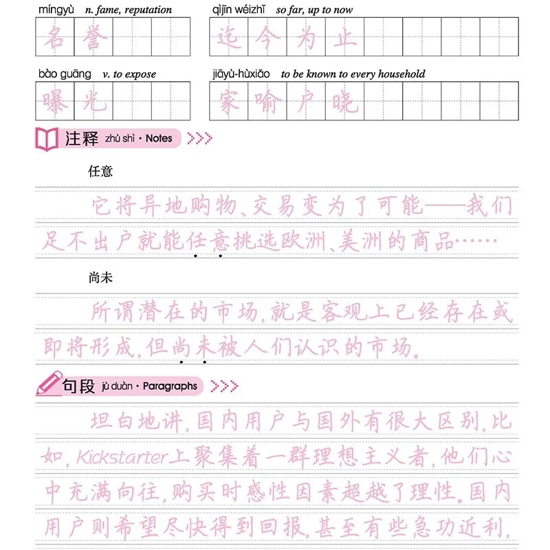 New Chinese Write Book HSK Level 1-3 HSK 4 5 6 Handwriting Workbook Chinese Character Learning Writing Copybook