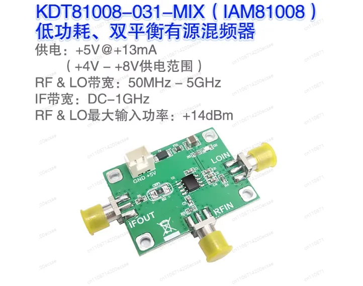

IAM-81008 RF Mixer Module | Double Balanced Balun Type (RF-MIXER)