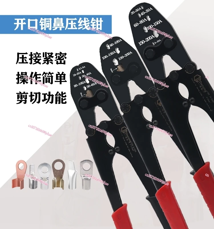 OT Terminal Crimping Pliers Otsc Cold Pressure Copper Wire Nose Press Plier 5-500A Electric Car Copper Nose Quick Wiring