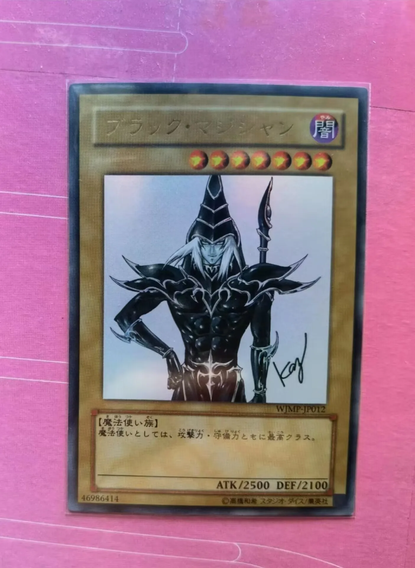 Yugioh KONAMI Duel Monsters WJMP-JP012 Dark Magician Ultra Rare Japanese Collection Mint Card