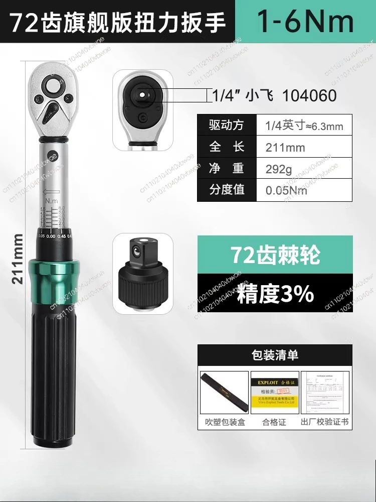 Torque wrench high precision torque torque kg wrench spark plug motorcycle self-propelled car adjustable