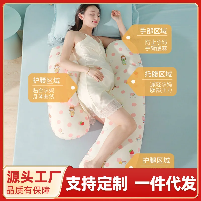 Рисунок 2 - Подушка для беременных Подушка