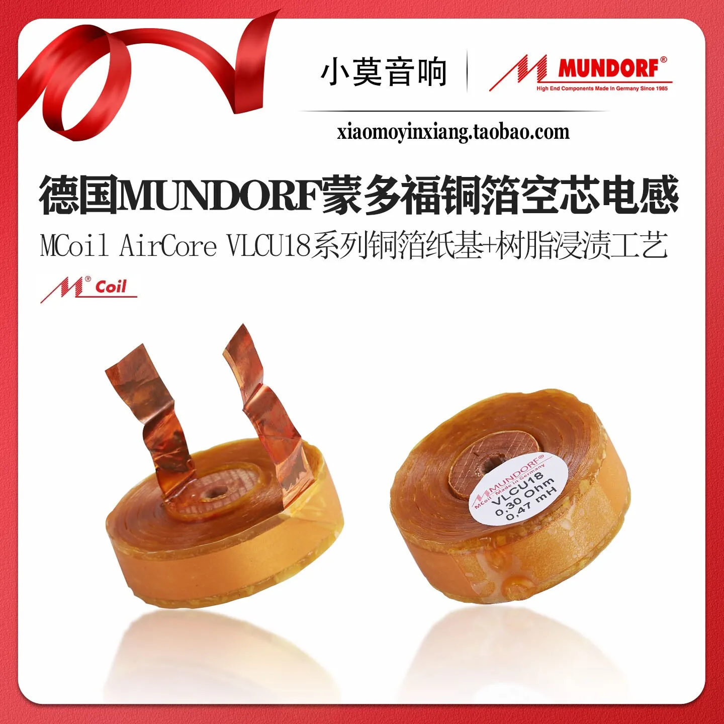 German Mundorf MCoil AirCore VLCU18 Series Copper Foil Paper Membrane Air-Core Inductor