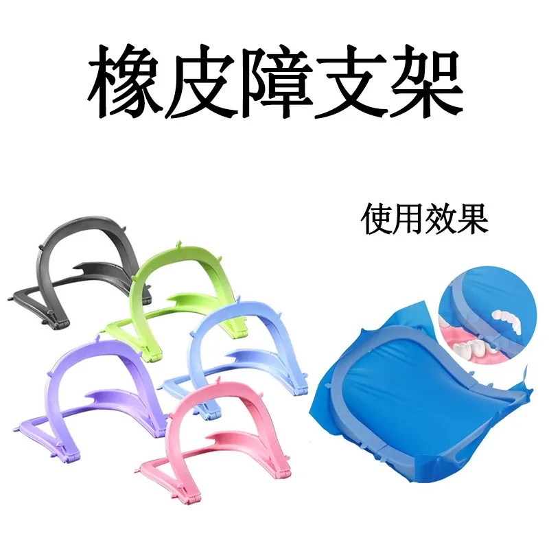 

1 Pc Dental Foldable Frame Plastic Rubber Dam Sheets Bracket for Dental Operation 134℃ Oral Barrier Tools
