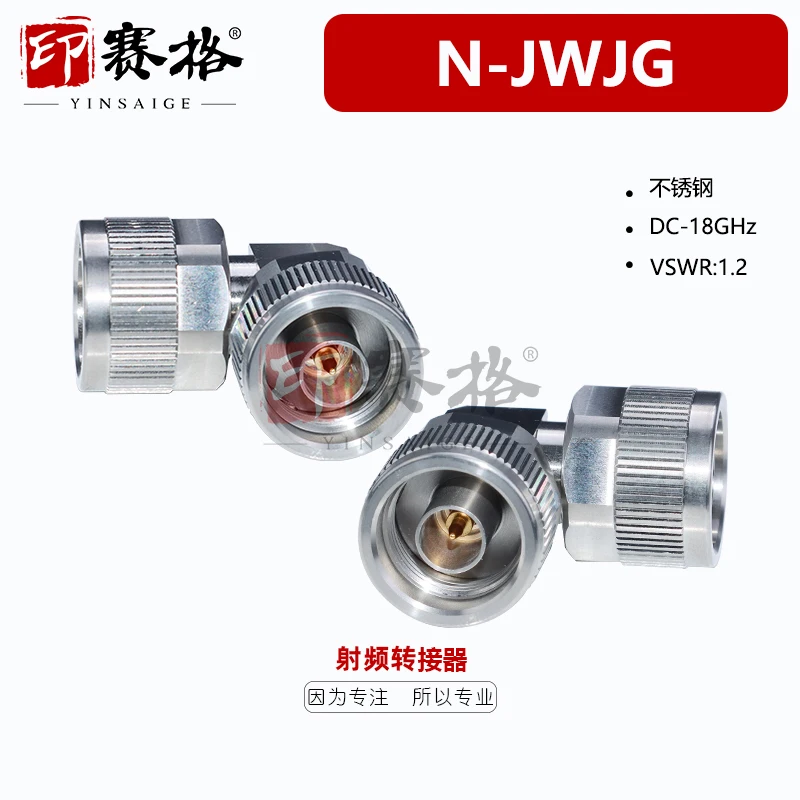 

Inseg N Double Male Adapter 18GHZn Male Adapter Network Branch Test Head Internal Thread Internal Pin 90 Degree
