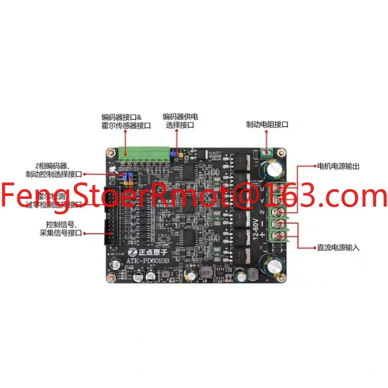 Atomic DC Brushless Motor Driver Board ATK-PD6010B Module BLDC FOC PID PMSM