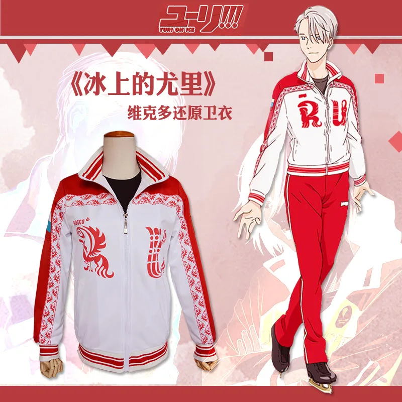 Anime Yuri on Ice Yuri Plisetsky Cosplay costumes Coat victor Yurio Costume YURI!!! on ICE