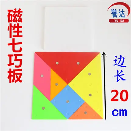 Free shipping Magnetic Tangram Demonstration Tangram Intellectual Toys Early Education Teaching Aids