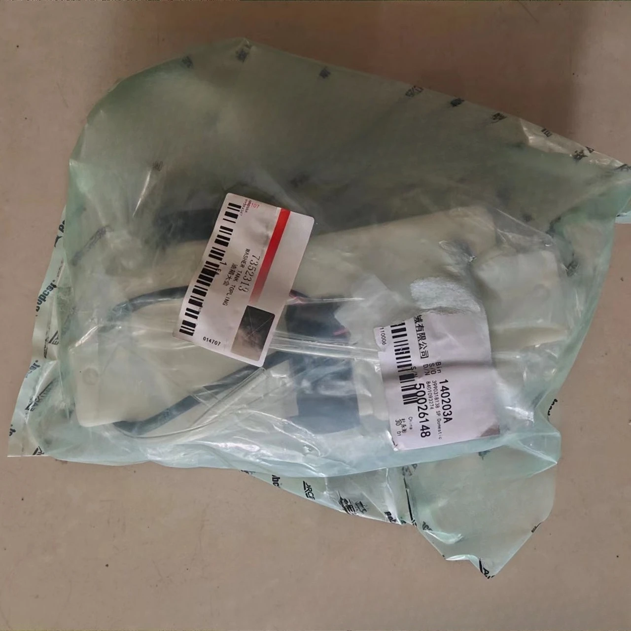 

16 S18 Sweeping Machine, Cab Water Kettle, Wiper Water Kettle, 7352313