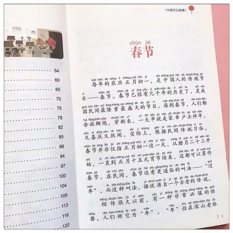 Chinese Festival Stories Illustrated Edition Chinese Version
