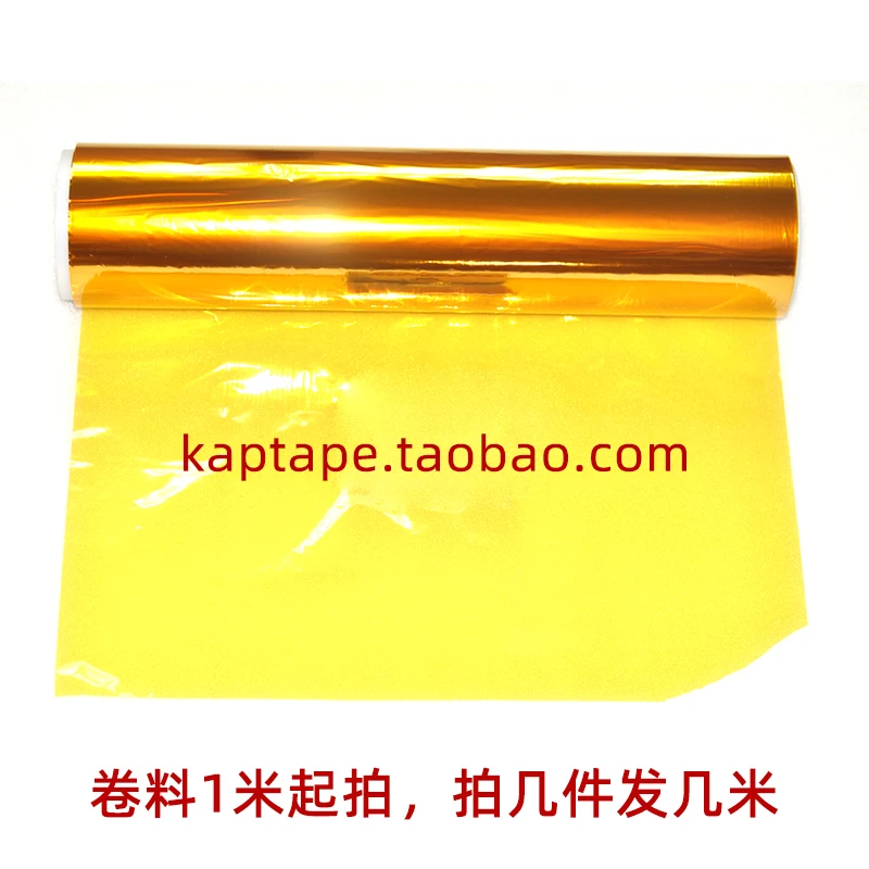 High Temperature Insulation Pi Film 10 Micron Thick Polyimide Film 0.01mm Without Adhesive Ultra-thin Gold Film