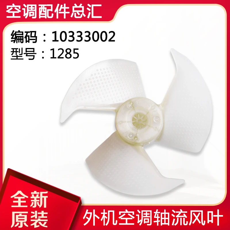 Air conditioning accessories 1P-5P outdoor fan blades, axial flow external