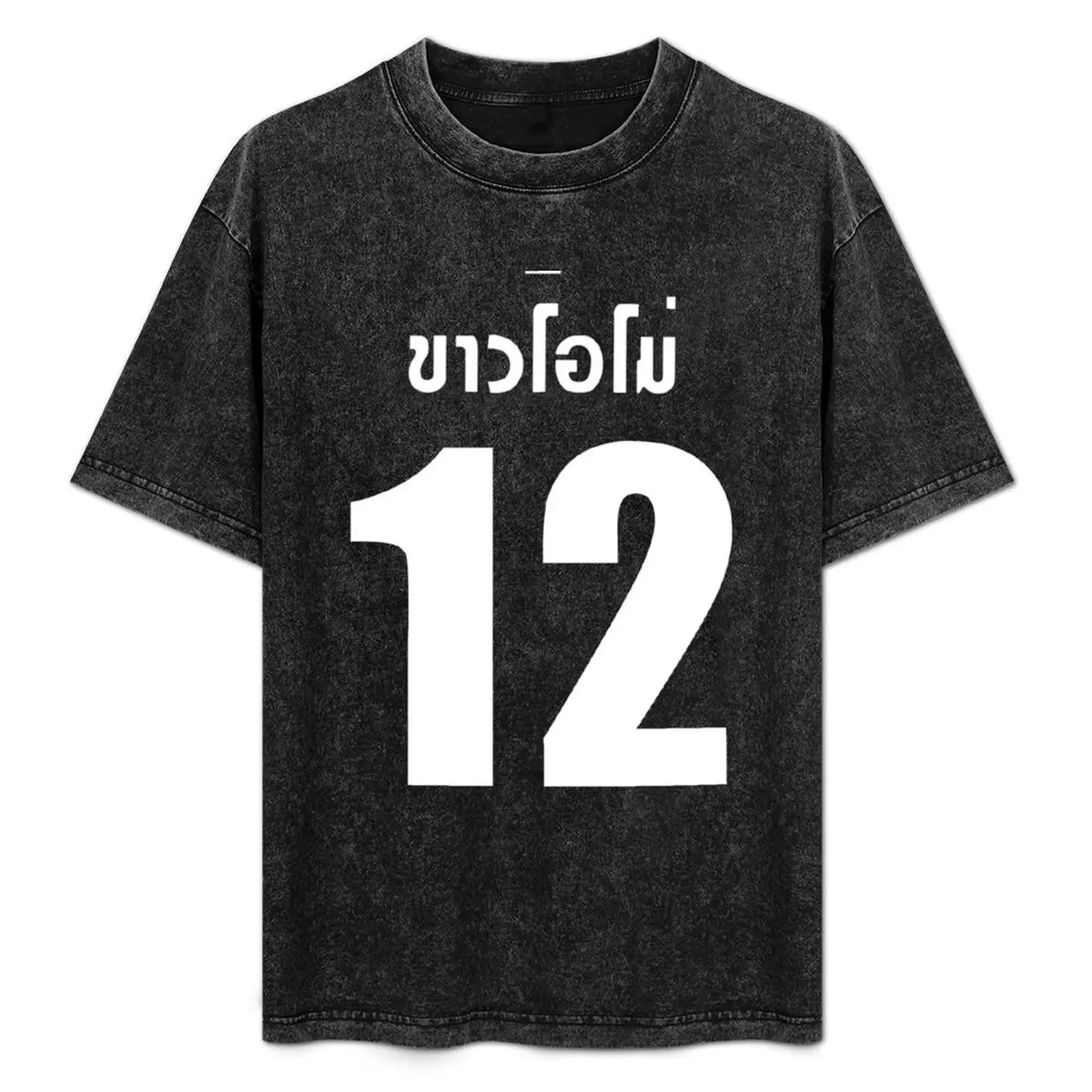 

2gether The Series Sarawat Jersey T-Shirt heavyweights anime t shirts plus size tops baggy shirts Short sleeve tee men