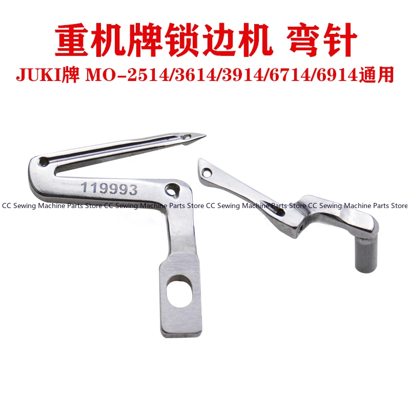 JUKI 6700 Agulha curvada para cima e para baixo JUKI Máquina de costura overlock 119993   Máquina de Cópia de Borda Tamanho Crochê 6714