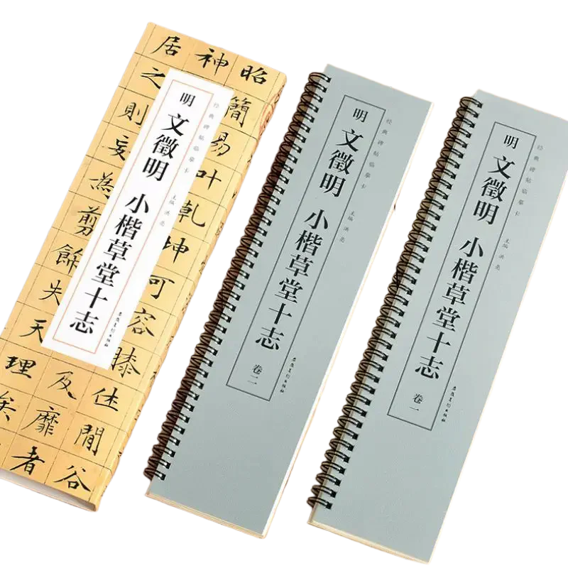 

Wen Zhengming Copybook Cards Regular Script Cao Tang Shi Zhi Calligraphy Copy Books Original Inscription Printing Complete Works