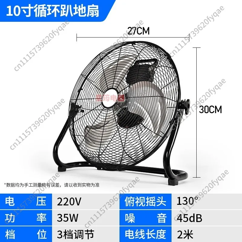 ventilateur-industriel-grand-ventilateur-electrique-a-flux-d'air-puissant-ventilateur-de-sol-haute-puissance-ventilateur-de-bureau-pour-usage-domestique-entrepot-usine