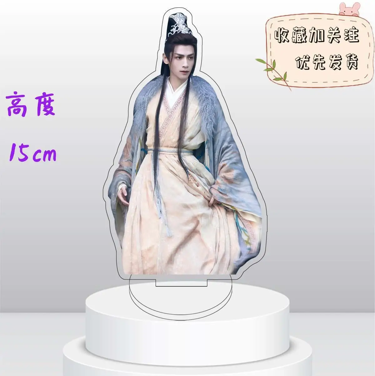 (EEEE) Factory Sales Till The End Of The Moon Luo Yunxi Tan Taijin White Deer Li Susu Human Form Standing Sign