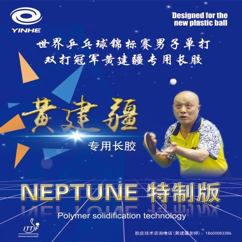 YINHE نبتون معالجة النقاط الطويلة تنس الطاولة المطاط المتوسطة Pips OX Huang Jianjiang Ping Pong المطاط ITTF المعتمدة للمنافسة