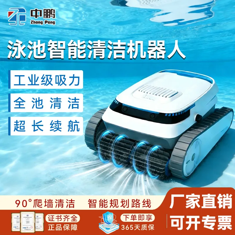 Automatic Pool Robot Vacuum Cleaner Wall Climbing Underwater Wireless Fish Pond Sewage Suction Machine