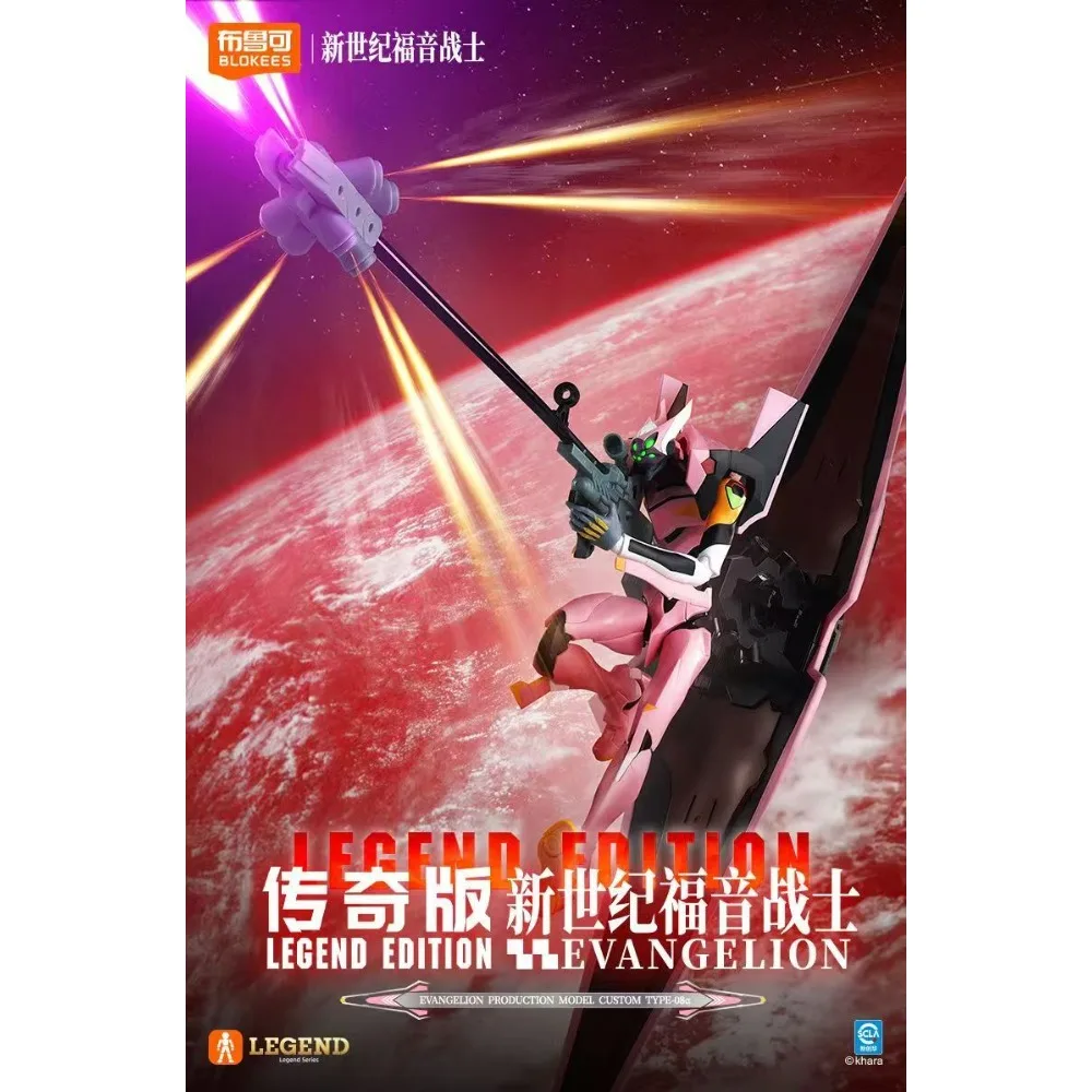 

New Blokees Anime Figures Neon Genesis Evangelion No.8 Legend Edition Figures EVA Toy Movable Model Custom Collect Birthday Gift