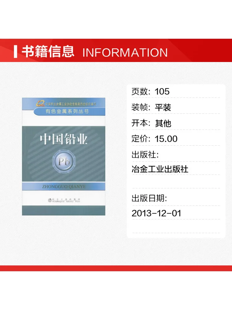 Book-Winshare China Lead Industry