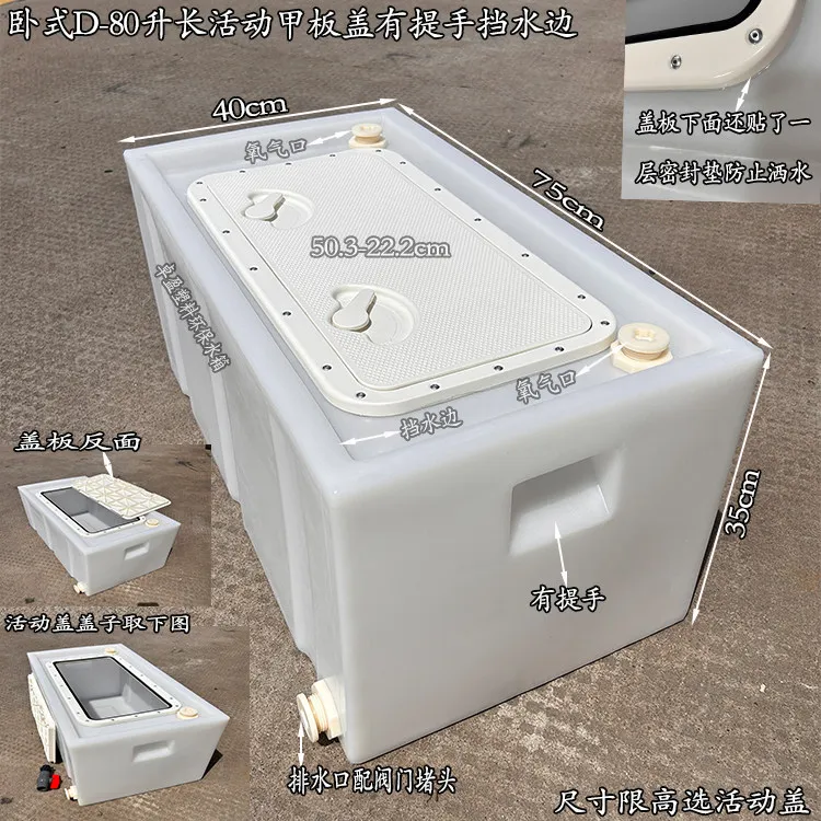 Thickened anti-overflow fish box Car trunk Anti-height limit movable cover Live fish transport belt Sealed strip Fish bucket
