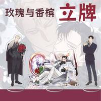 Korean Anime Champagne and Roses Acrylic Stand Cartoon Figures Zheng Yiyuan Standing Desktop Collection For Students Prize 15CM