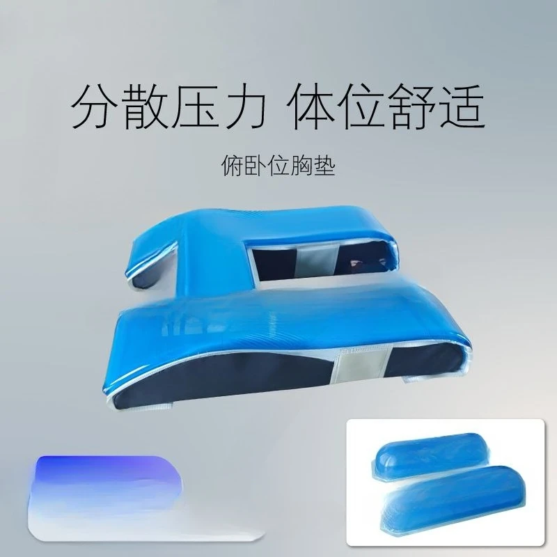 Medical prone position chest pad, gel pad surgery spine chest ventilation medical gel pad anti-bedsore pad