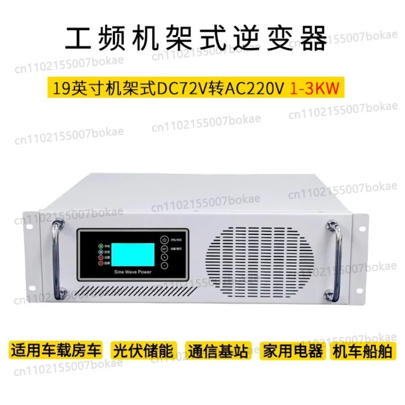 DC 72V to AC 220V Multi-functional Power Frequency Inverter