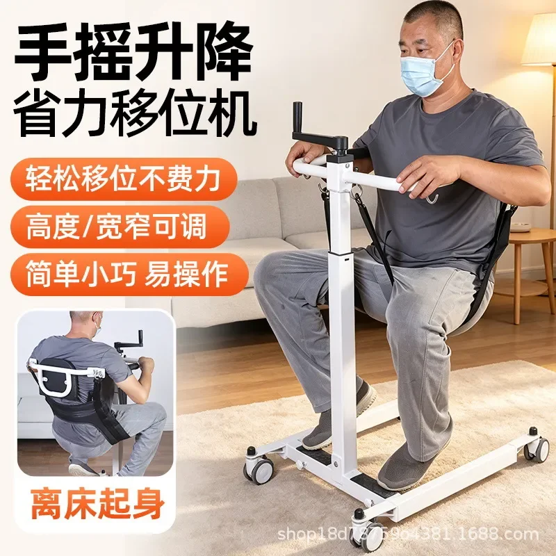 For Disabled Elderly Nursing Chair Multifunctional Sit to Stand Lift Assist Device Mobility Aid for Getting Up Safe Transfer