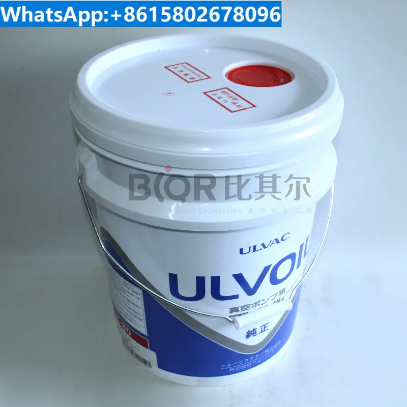 Vacuum pump oil r-7 ULVOIL R-80 lubricating oil 5L/20L D-11 stock