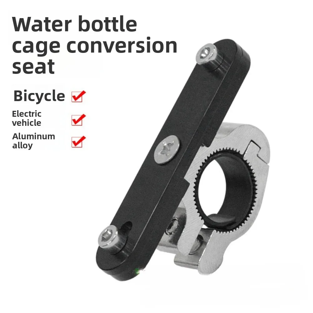 

Bicycle kettle holder Installation base Water cup holder Transfer seat Water bottle holder Electric vehicle motorcycle