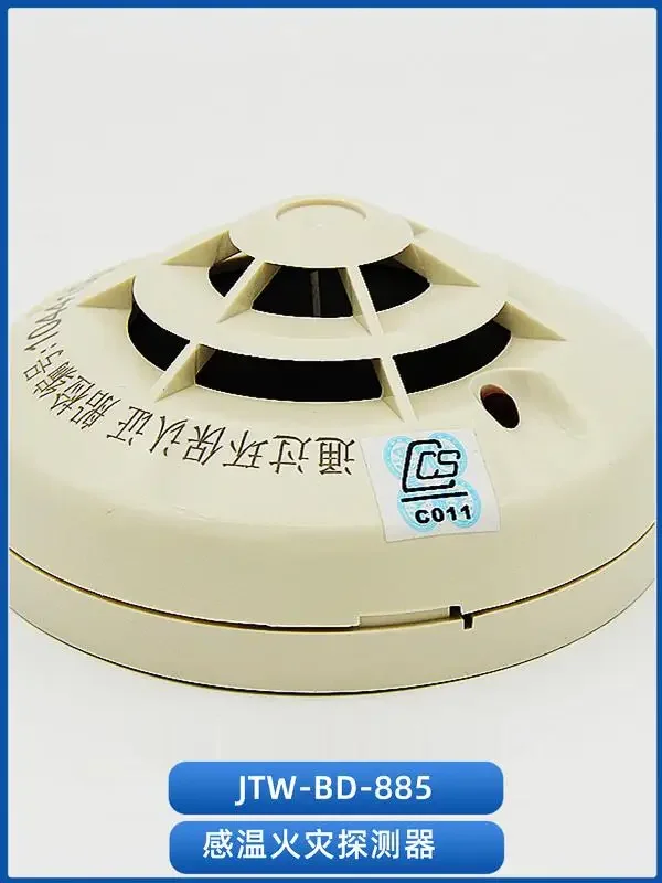 

2025 Detector JTY-GD-882/JTW-BD-885 Smoke Alarm Probe CCS Certificate