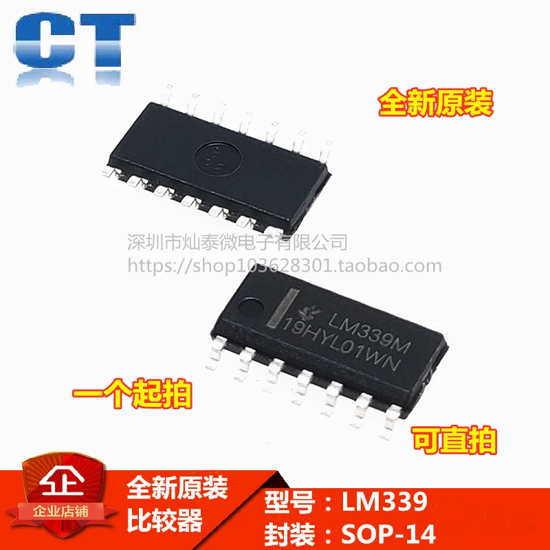 LM339 LM339DR LM339M        10PCS