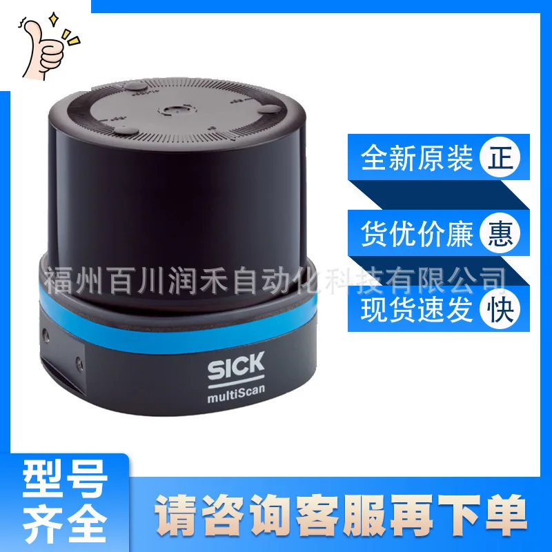 Sick laser scanner sensor MULS1AA-112211 Infrared 1131164 New originalIn stock and genuine